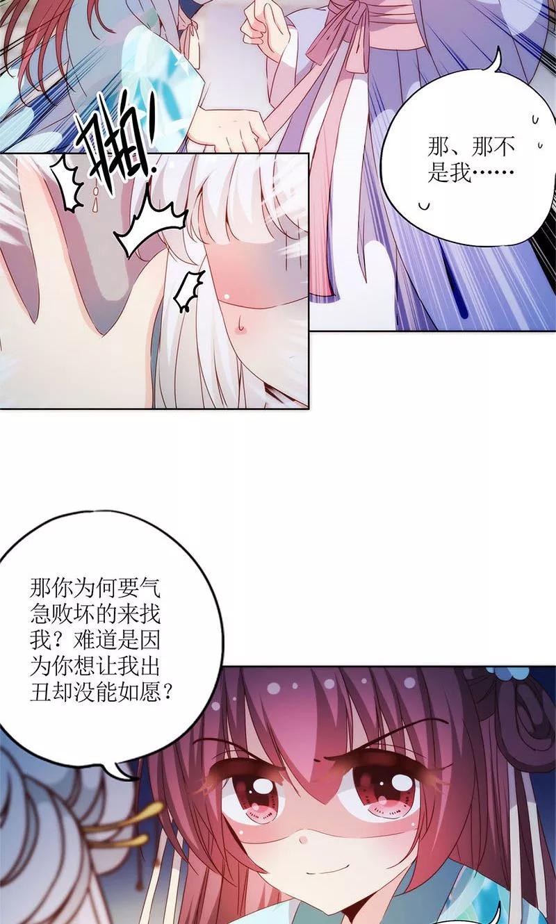 第77话-皇后娘娘的五毛特效-万画筒漫画（第7张）