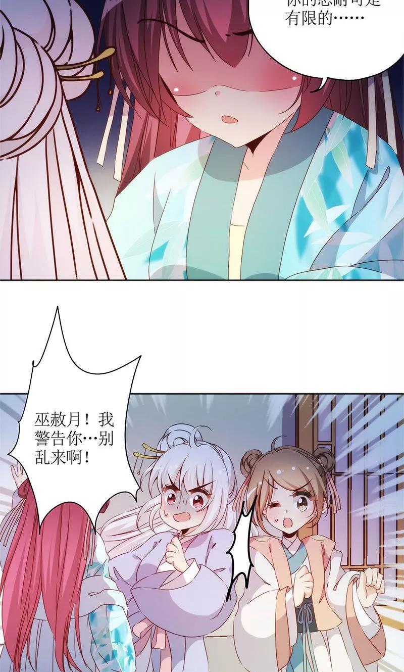 第77话-皇后娘娘的五毛特效-万画筒漫画（第9张）