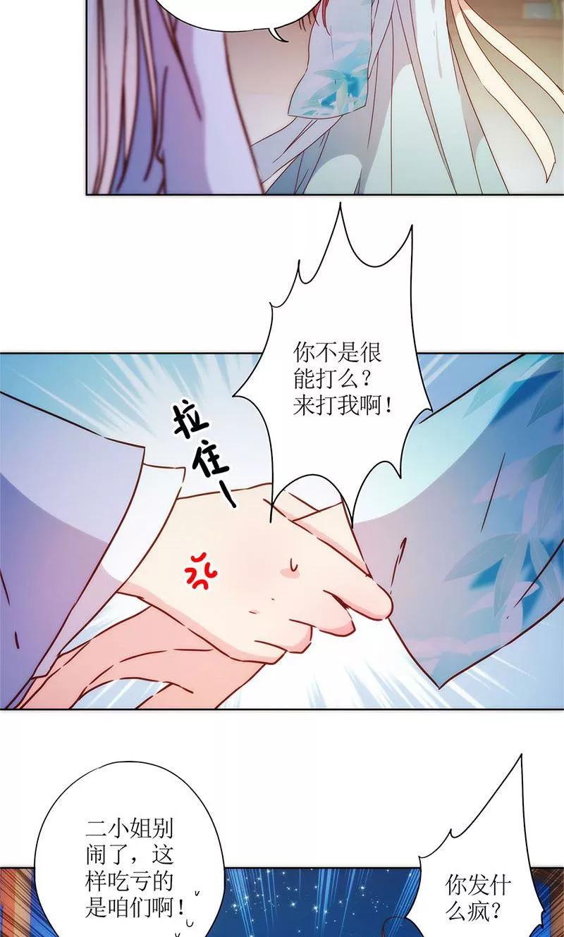 第77话-皇后娘娘的五毛特效-万画筒漫画（第13张）
