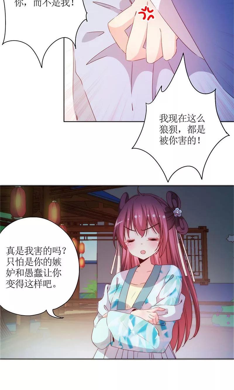 第77话-皇后娘娘的五毛特效-万画筒漫画（第11张）