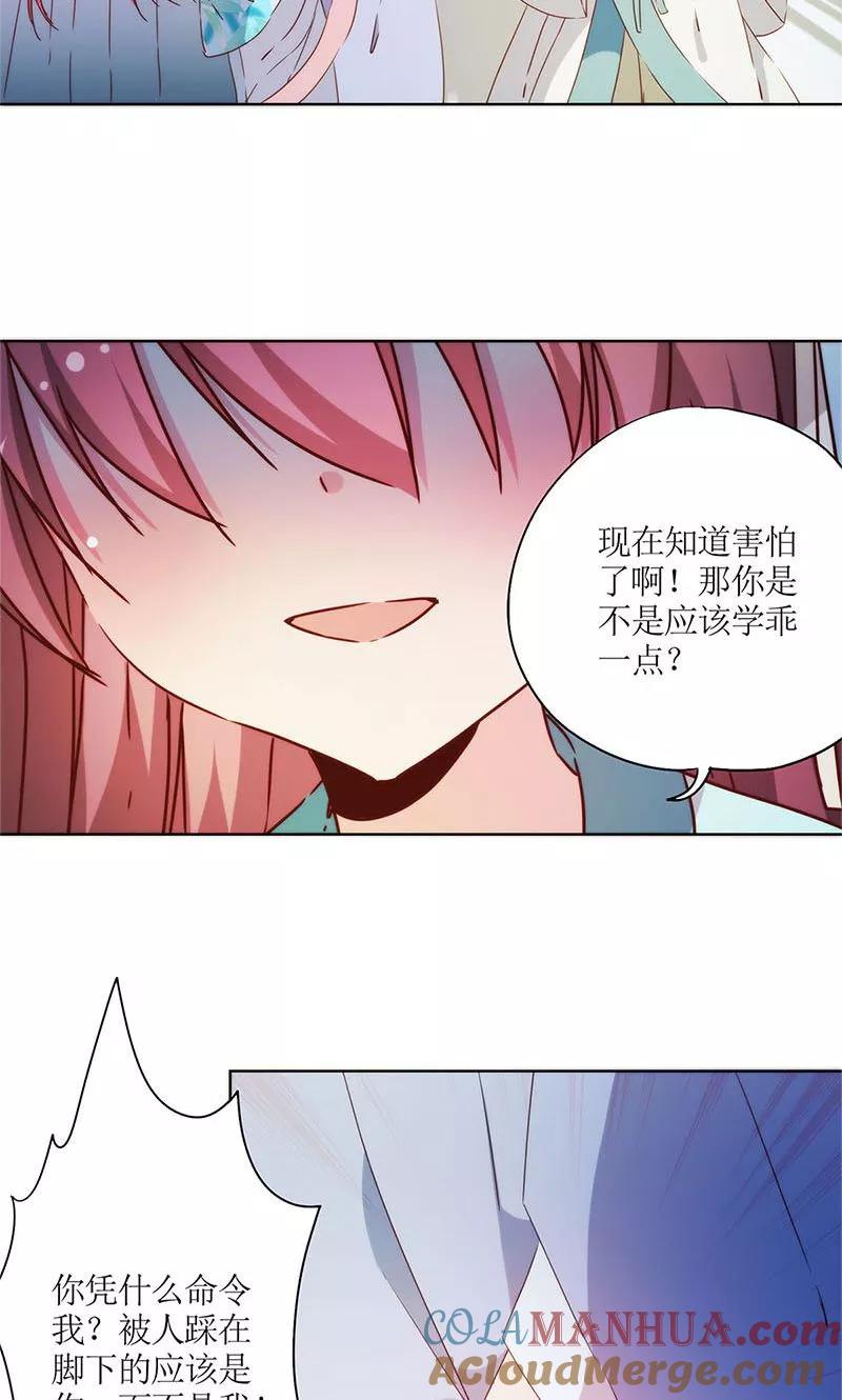 第77话-皇后娘娘的五毛特效-万画筒漫画（第10张）