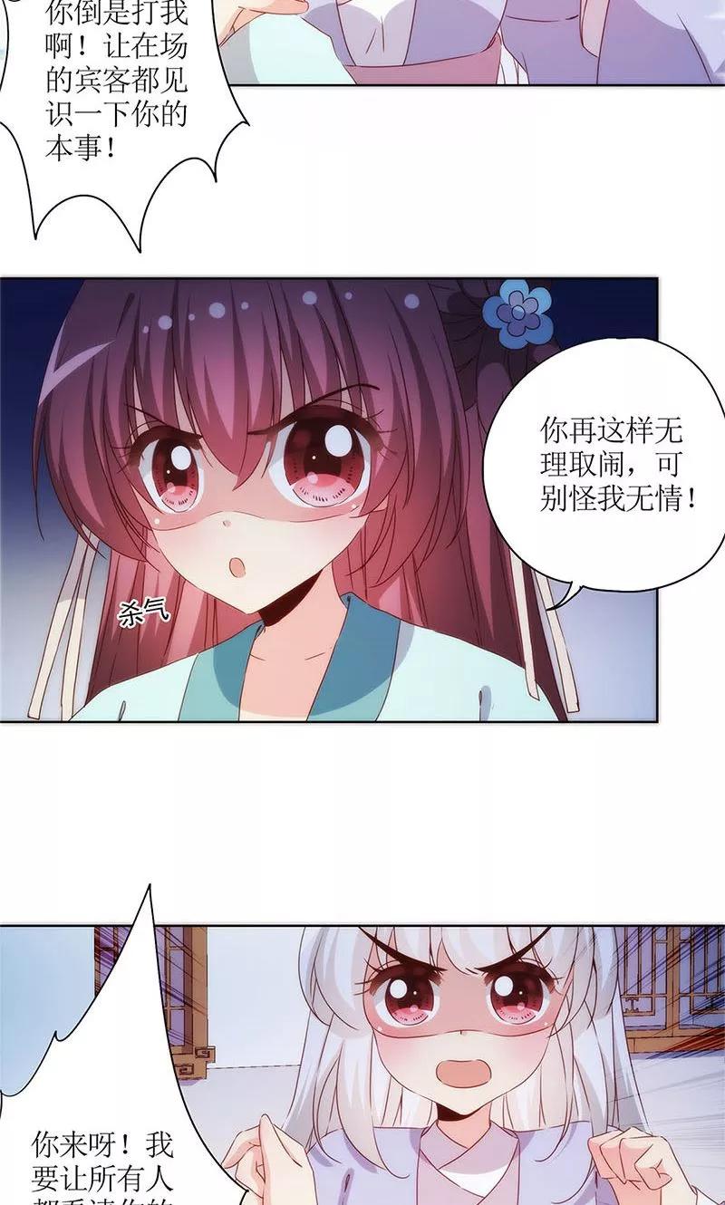 第77话-皇后娘娘的五毛特效-万画筒漫画（第15张）