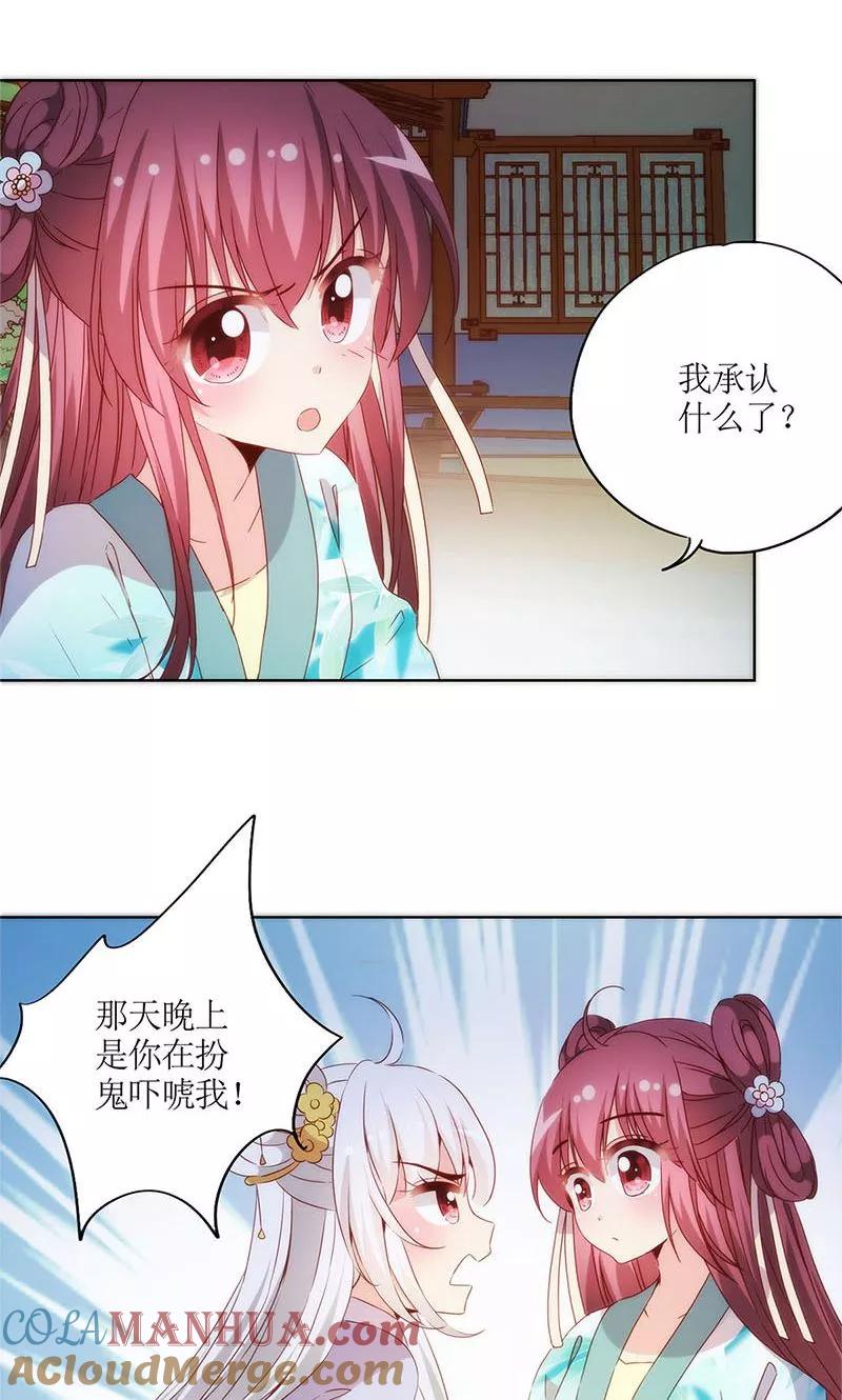 第77话-皇后娘娘的五毛特效-万画筒漫画（第2张）