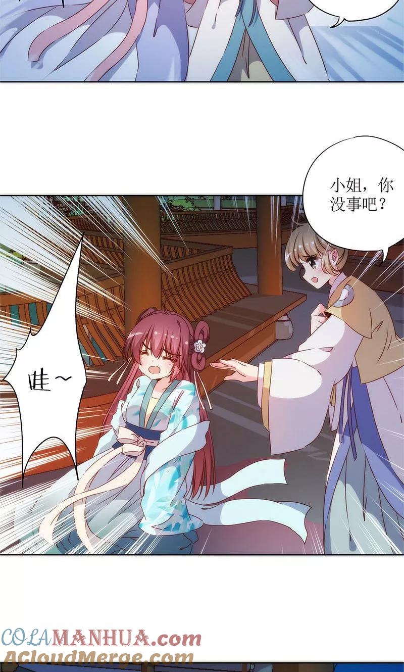 第77话-皇后娘娘的五毛特效-万画筒漫画（第18张）