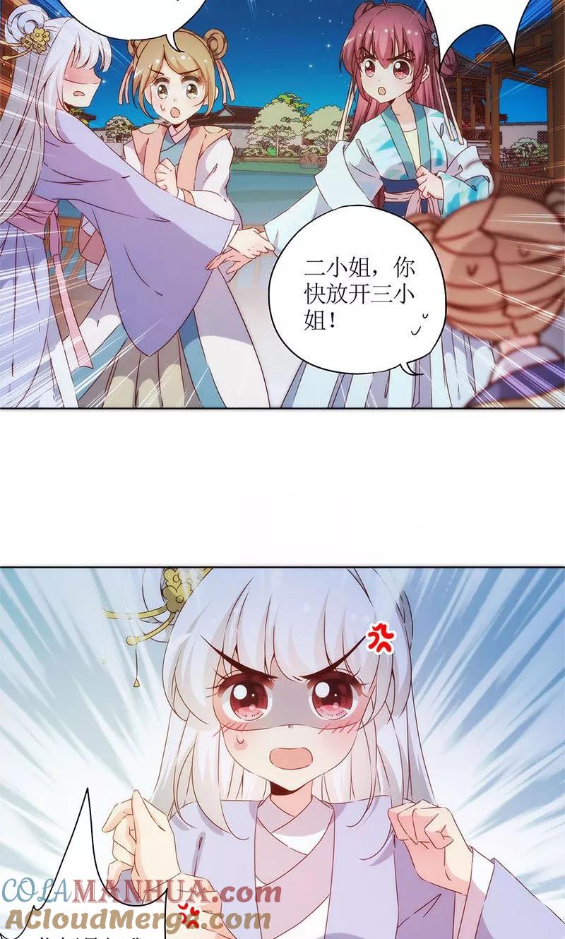 第77话-皇后娘娘的五毛特效-万画筒漫画（第14张）