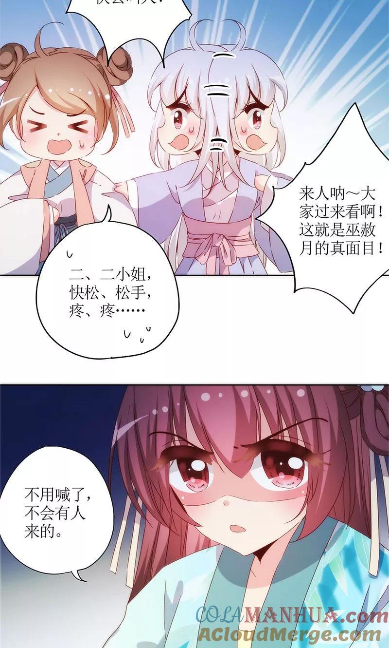 第77话-皇后娘娘的五毛特效-万画筒漫画（第4张）