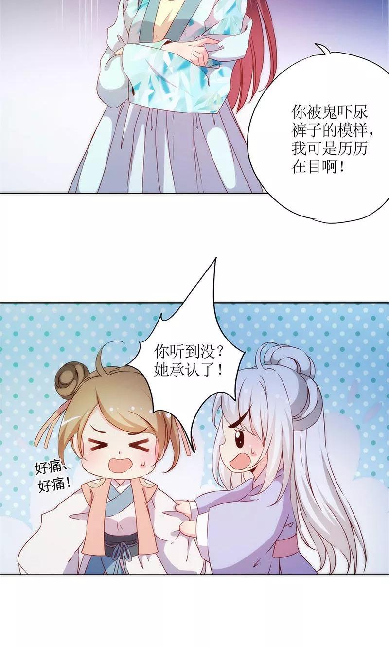 第77话-皇后娘娘的五毛特效-万画筒漫画（第1张）