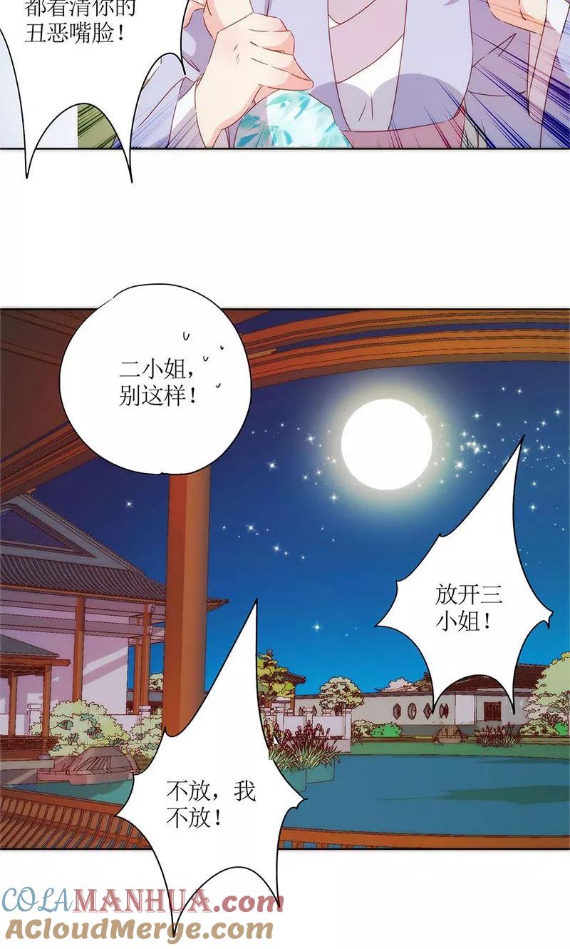 第77话-皇后娘娘的五毛特效-万画筒漫画（第16张）