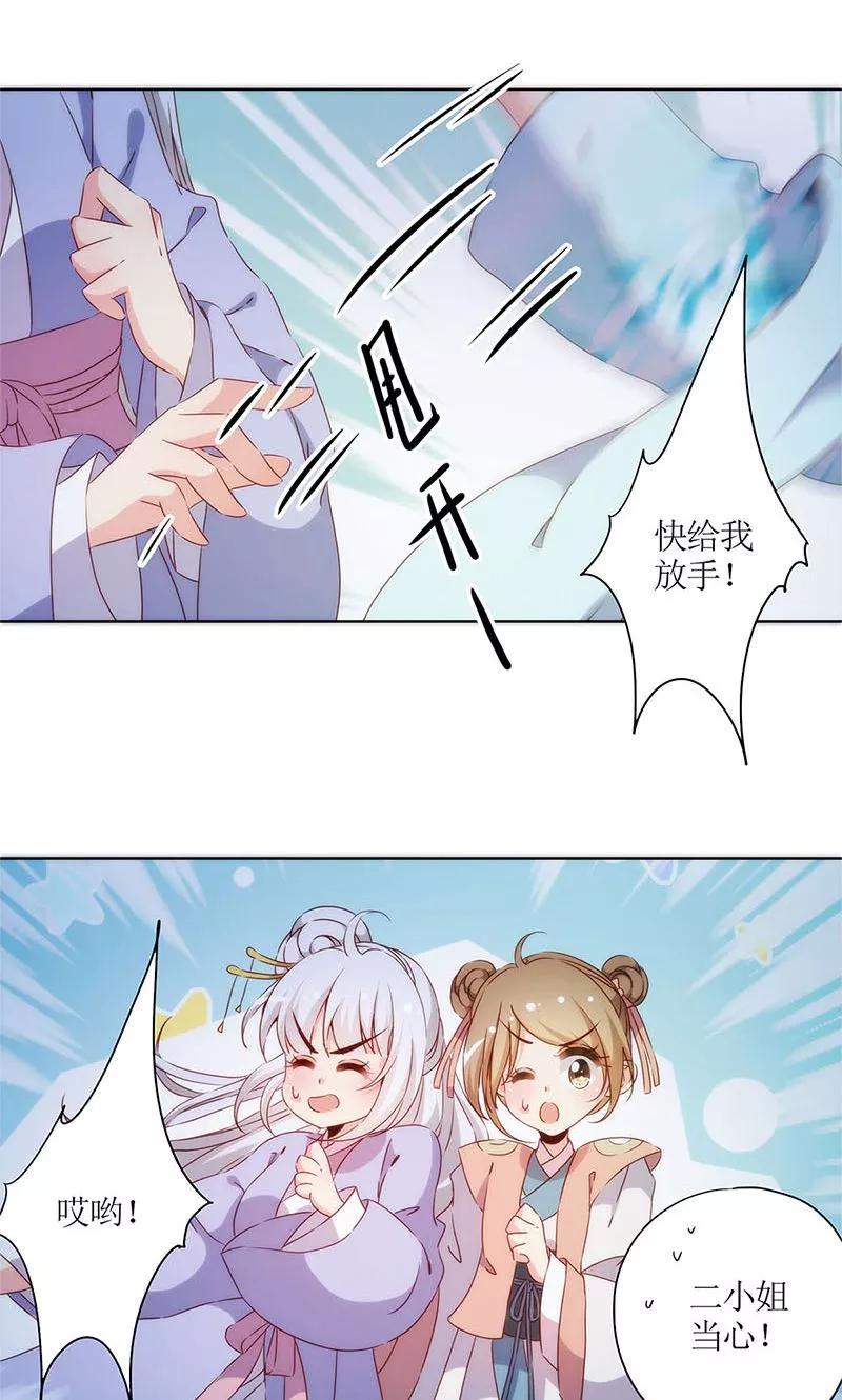 第77话-皇后娘娘的五毛特效-万画筒漫画（第17张）