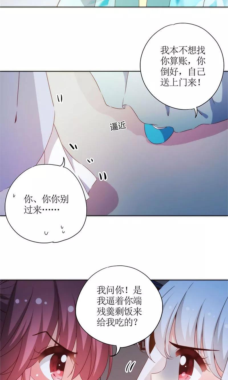 第77话-皇后娘娘的五毛特效-万画筒漫画（第5张）