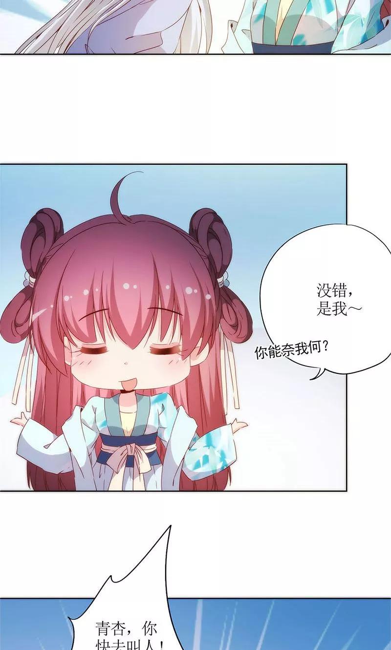 第77话-皇后娘娘的五毛特效-万画筒漫画（第3张）