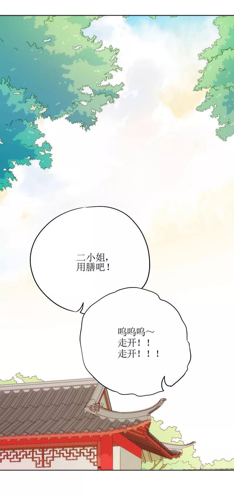 第7话-皇后娘娘的五毛特效-万画筒漫画（第24张）
