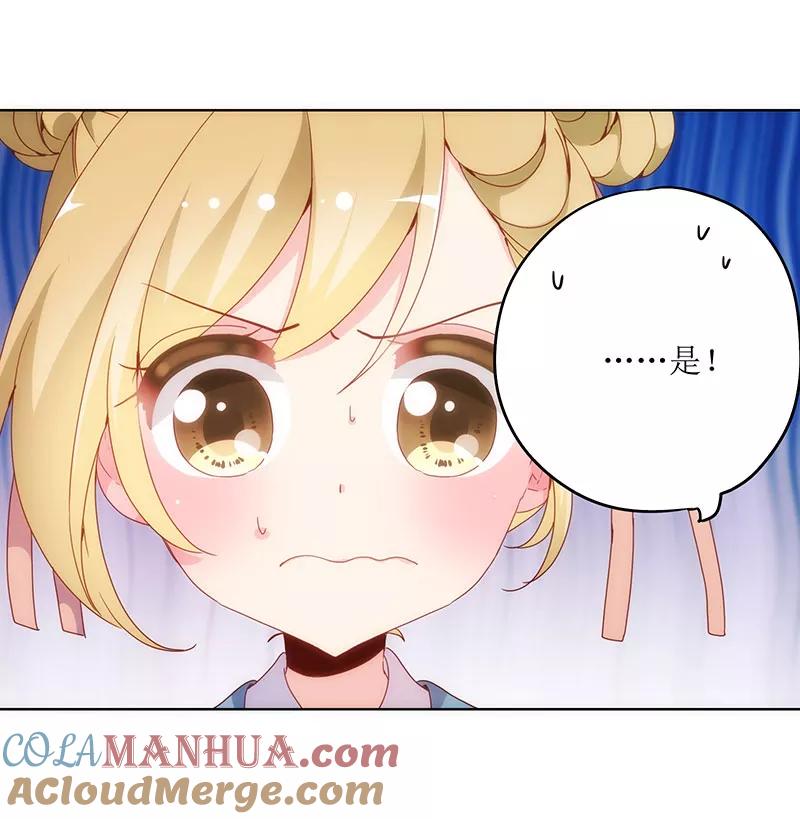 第7话-皇后娘娘的五毛特效-万画筒漫画（第23张）