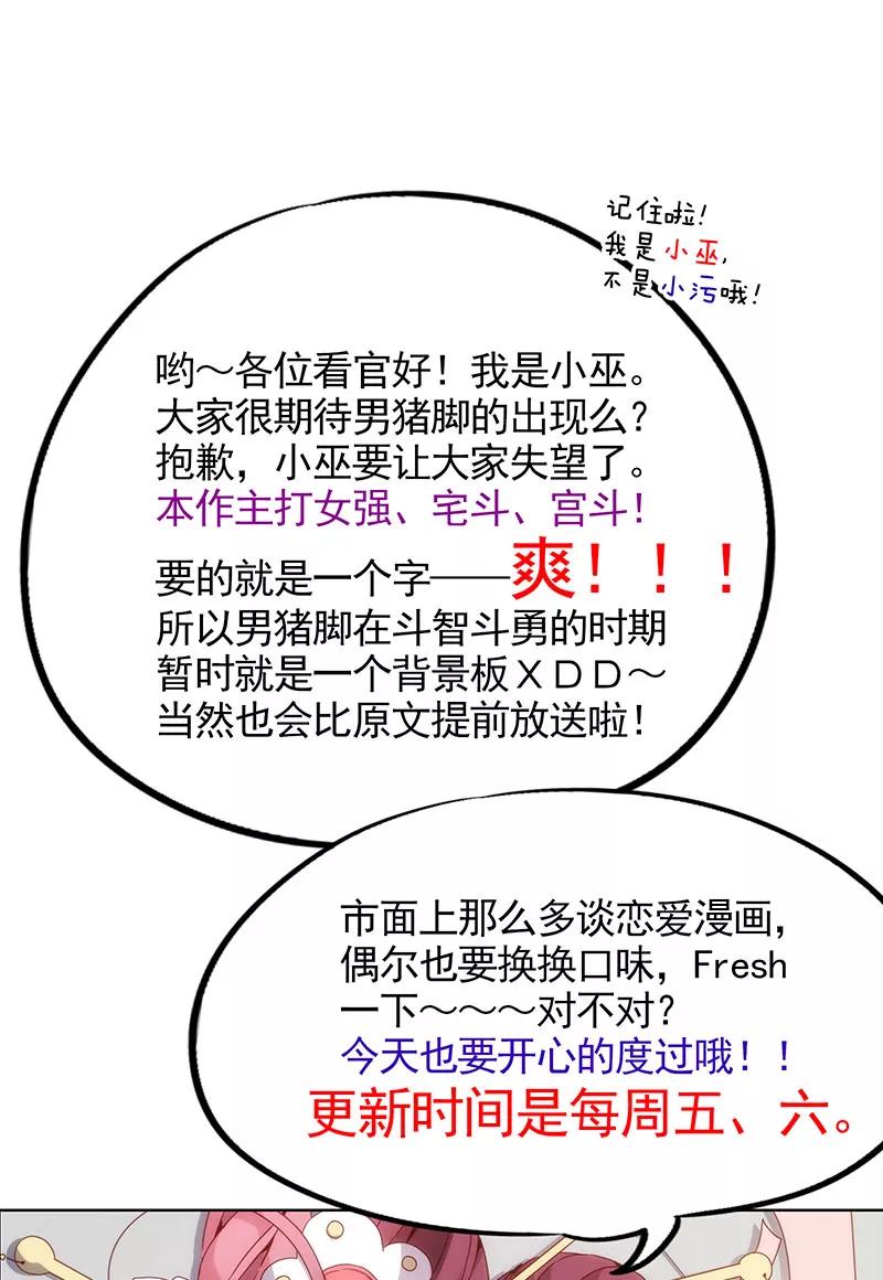 第7话-皇后娘娘的五毛特效-万画筒漫画（第34张）