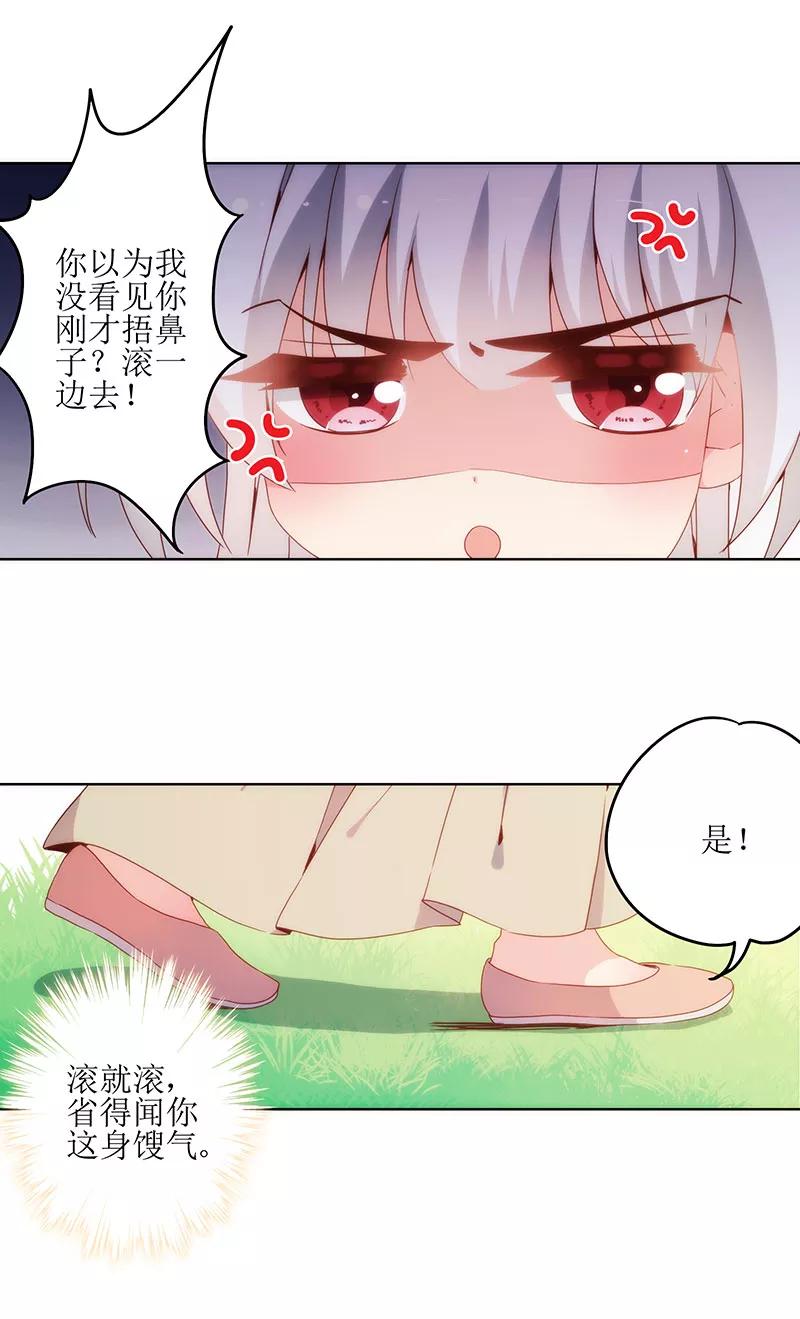 第7话-皇后娘娘的五毛特效-万画筒漫画（第14张）