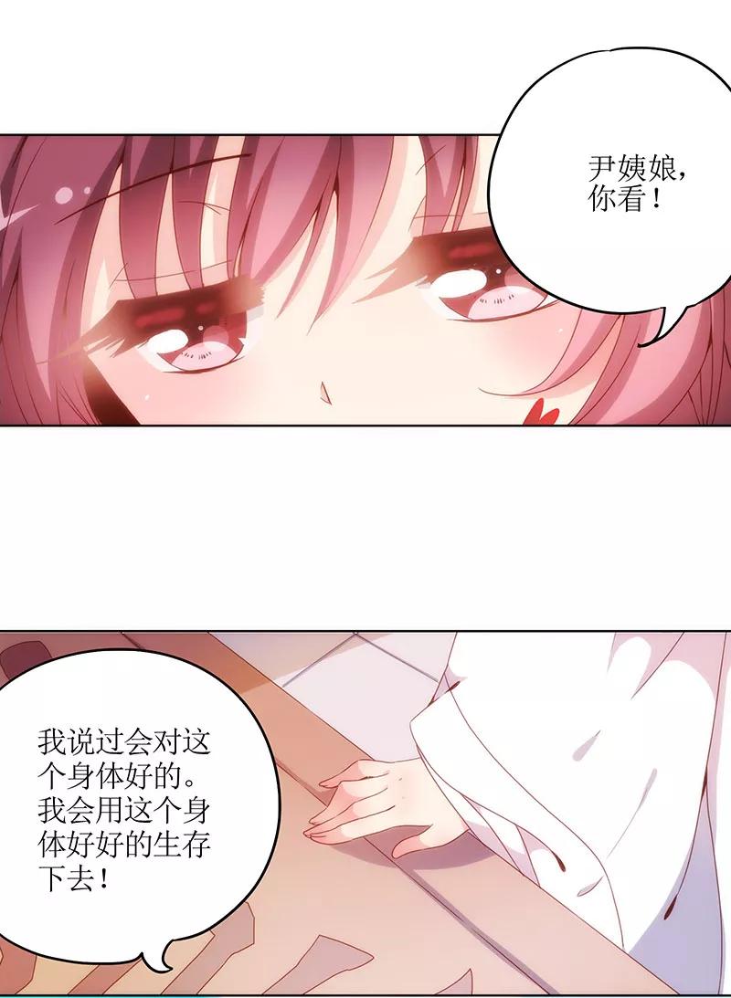 第7话-皇后娘娘的五毛特效-万画筒漫画（第8张）