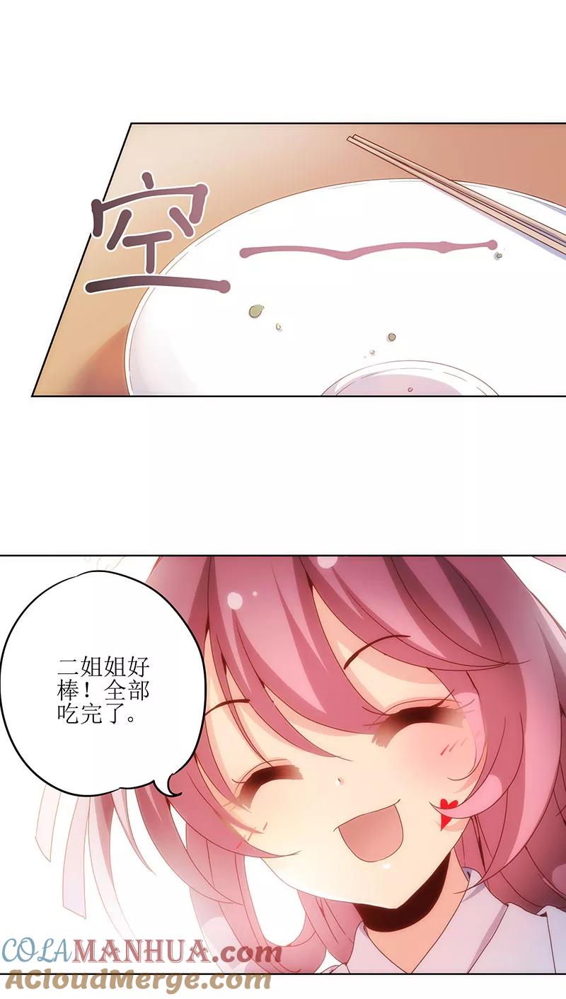 第7话-皇后娘娘的五毛特效-万画筒漫画（第3张）