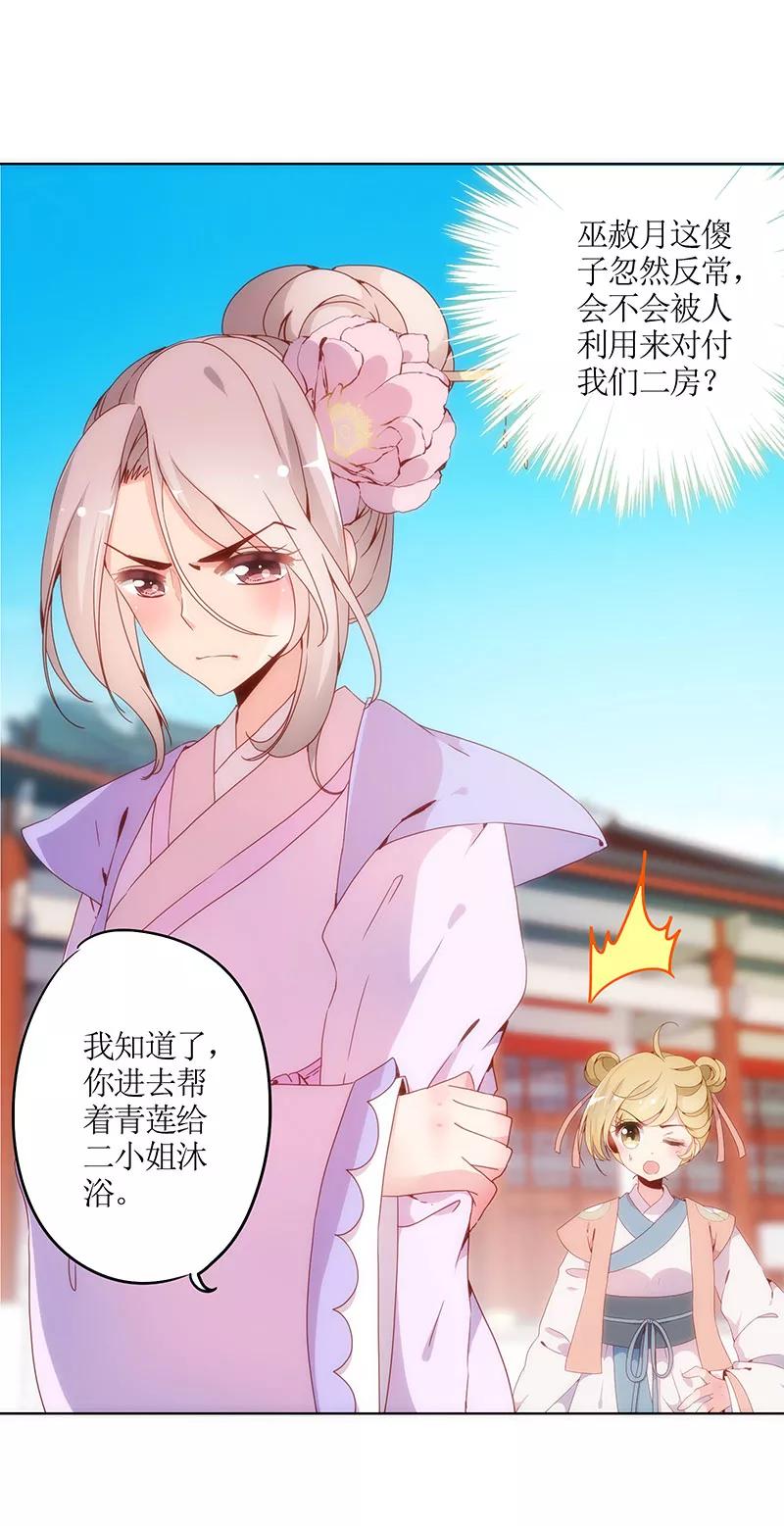 第7话-皇后娘娘的五毛特效-万画筒漫画（第22张）