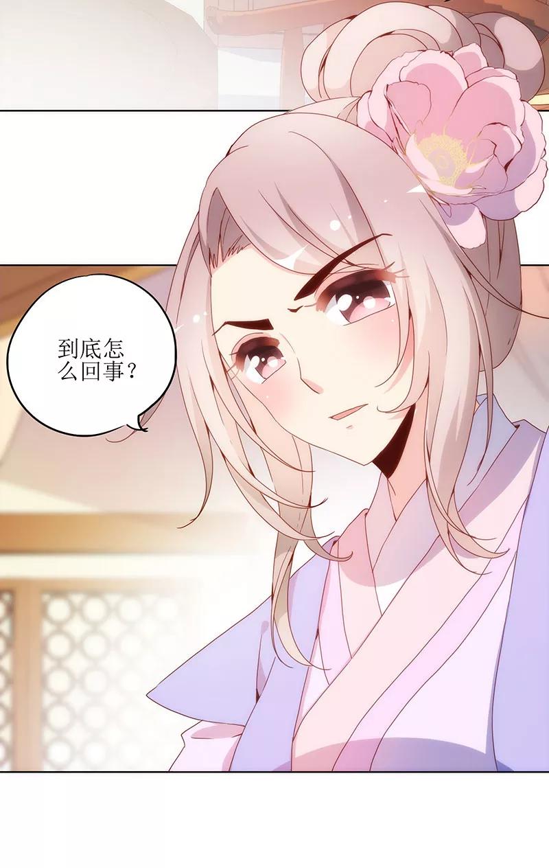 第7话-皇后娘娘的五毛特效-万画筒漫画（第28张）