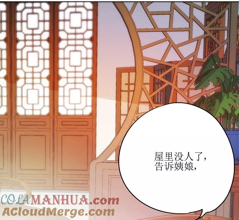 第7话-皇后娘娘的五毛特效-万画筒漫画（第27张）