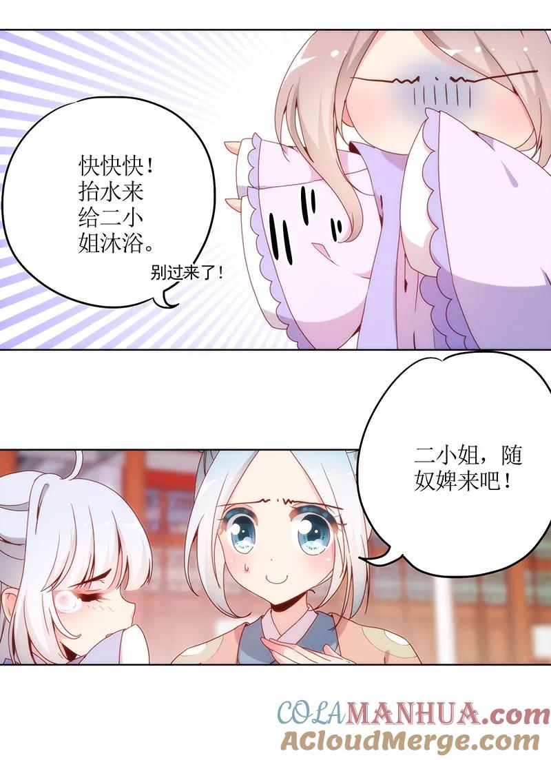 第7话-皇后娘娘的五毛特效-万画筒漫画（第17张）
