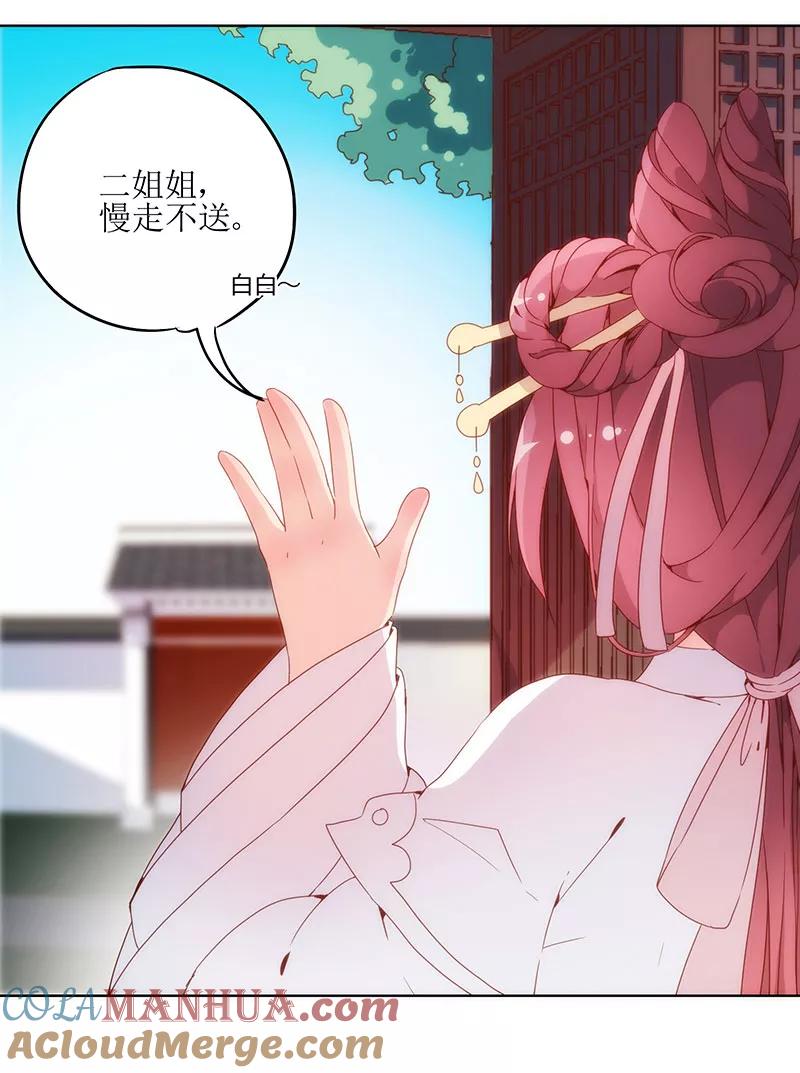 第7话-皇后娘娘的五毛特效-万画筒漫画（第7张）