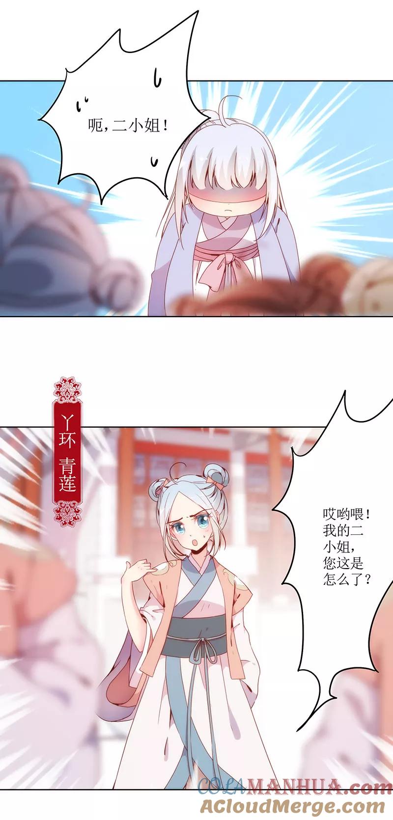 第7话-皇后娘娘的五毛特效-万画筒漫画（第13张）