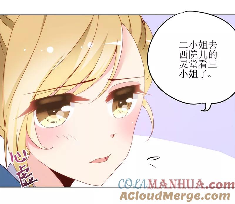 第7话-皇后娘娘的五毛特效-万画筒漫画（第19张）
