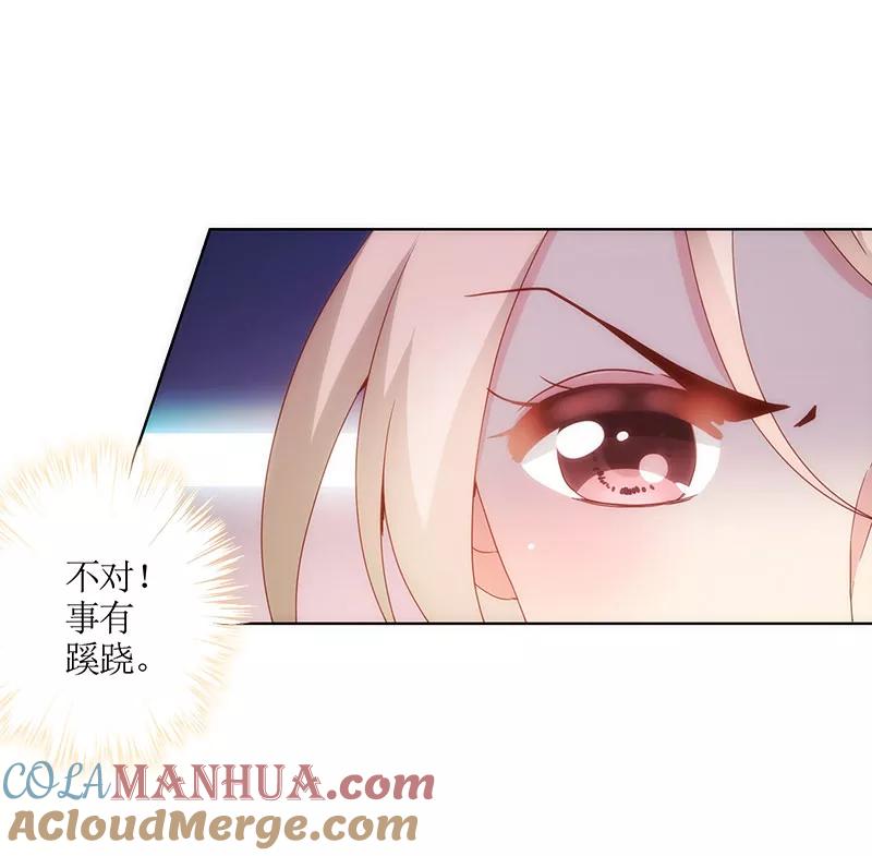 第7话-皇后娘娘的五毛特效-万画筒漫画（第31张）