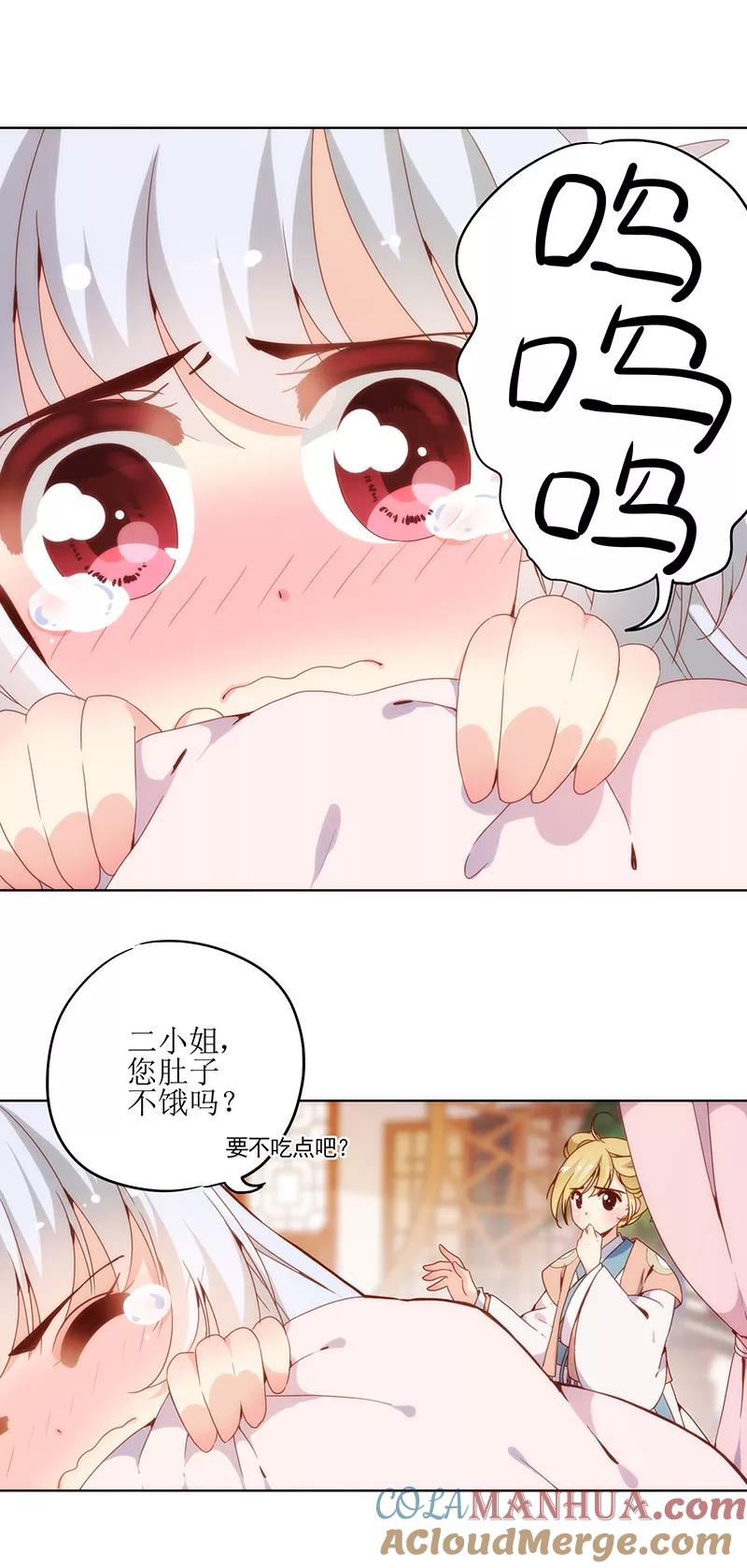 第7话-皇后娘娘的五毛特效-万画筒漫画（第25张）