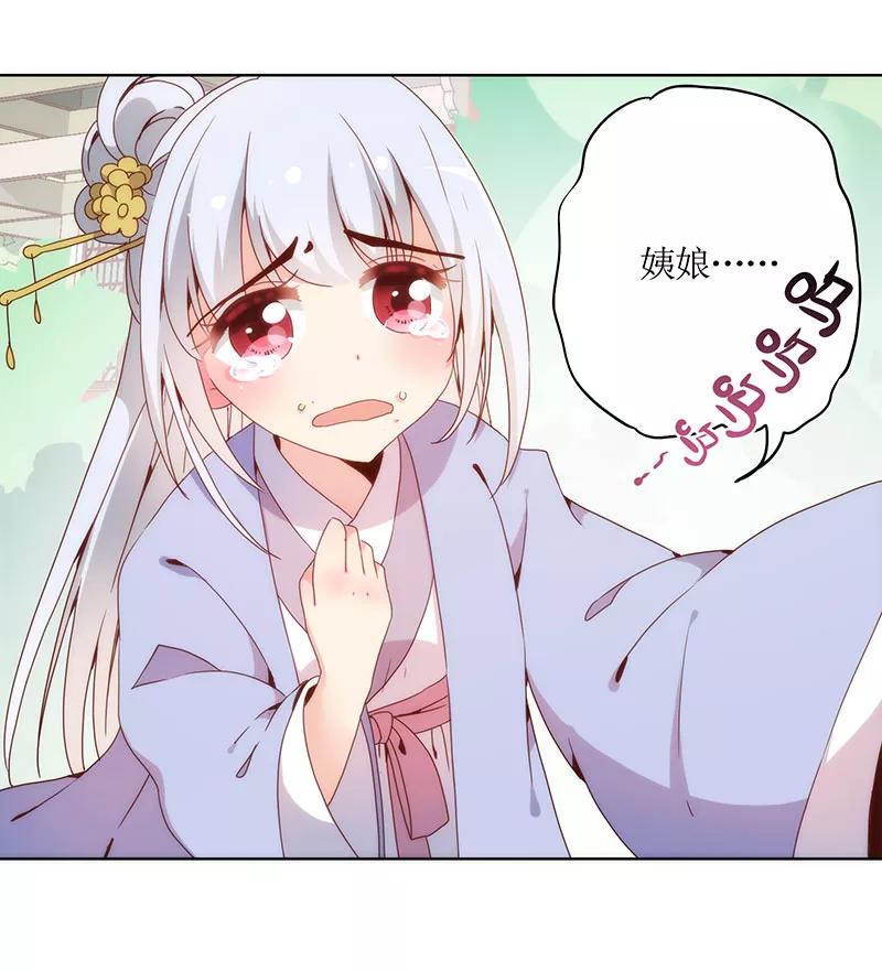 第7话-皇后娘娘的五毛特效-万画筒漫画（第16张）