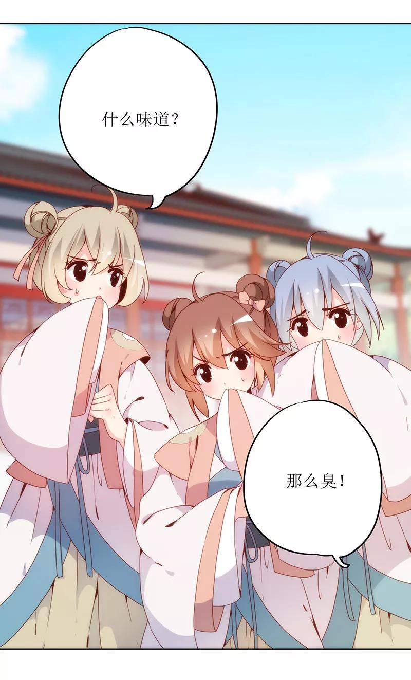 第7话-皇后娘娘的五毛特效-万画筒漫画（第12张）