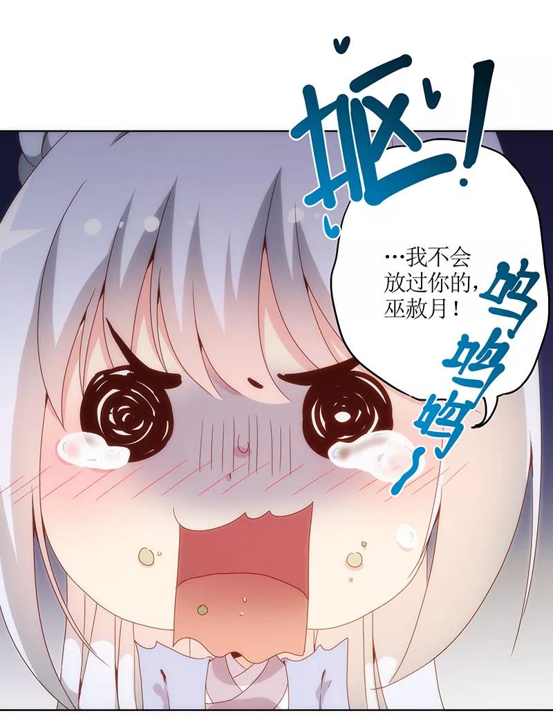 第7话-皇后娘娘的五毛特效-万画筒漫画（第4张）
