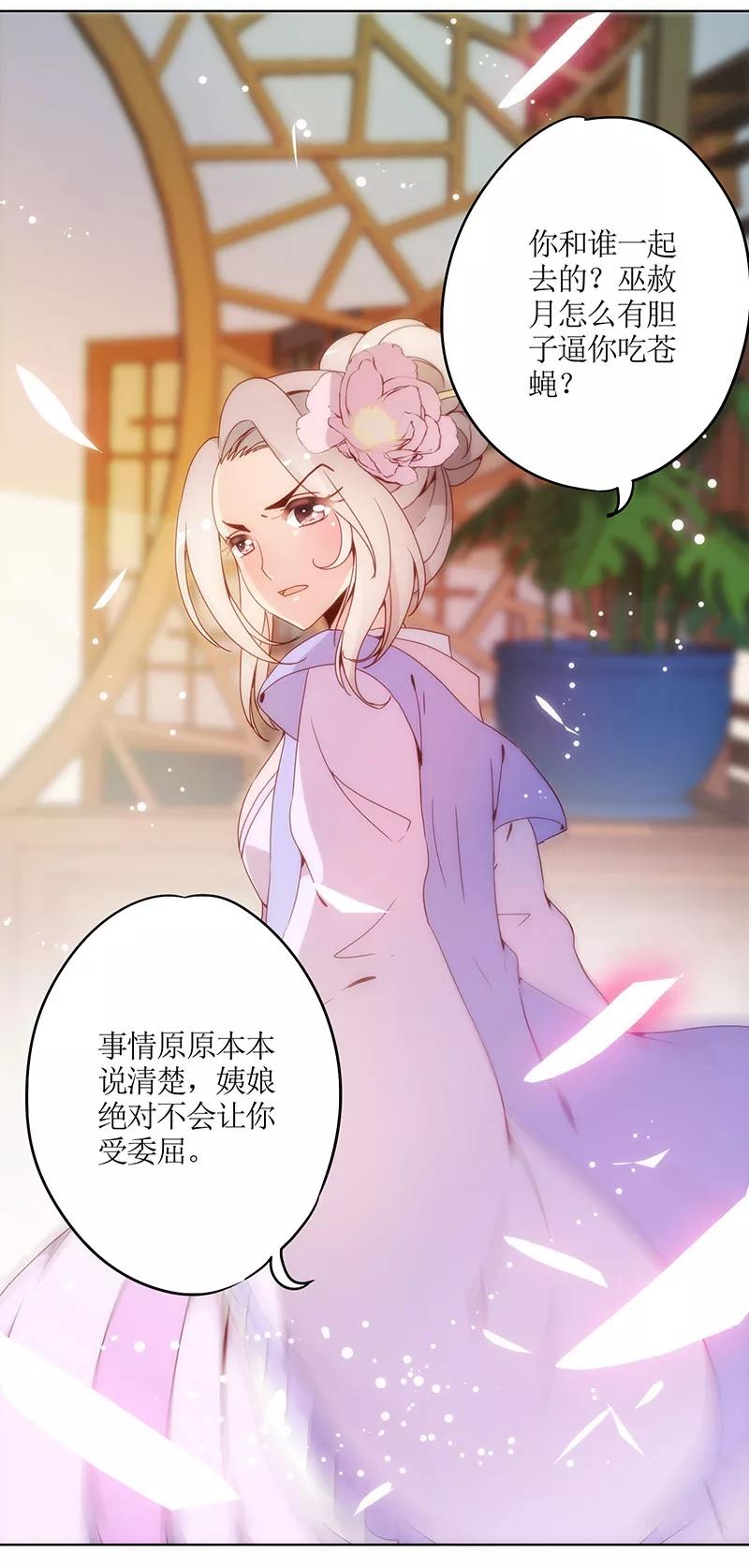 第7话-皇后娘娘的五毛特效-万画筒漫画（第32张）