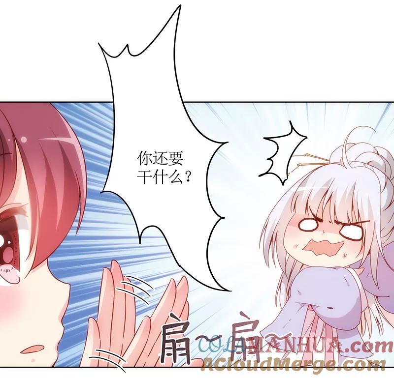第7话-皇后娘娘的五毛特效-万画筒漫画（第5张）