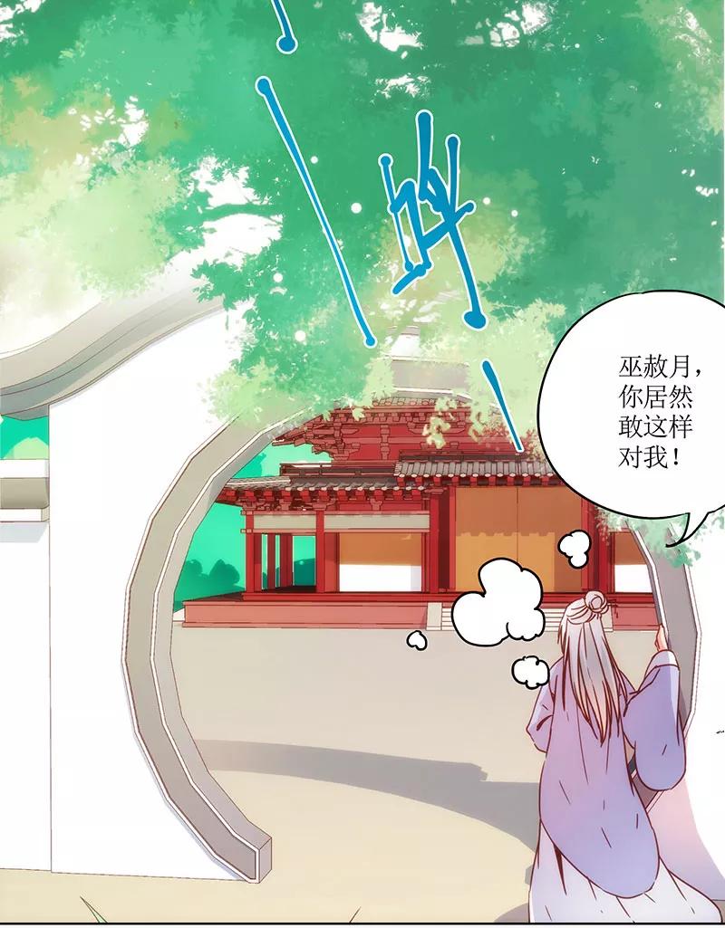 第7话-皇后娘娘的五毛特效-万画筒漫画（第10张）