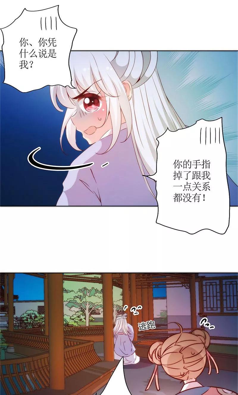 第78话-皇后娘娘的五毛特效-万画筒漫画（第6张）