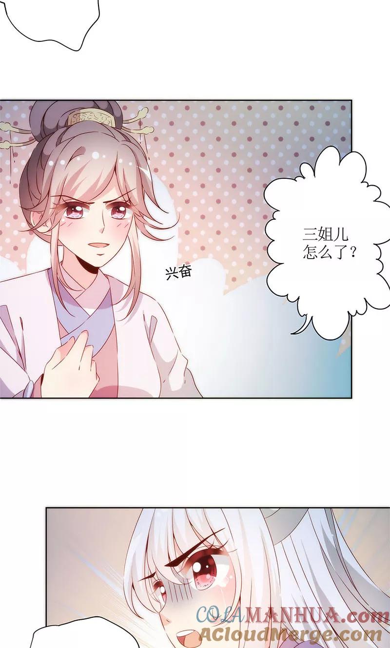 第78话-皇后娘娘的五毛特效-万画筒漫画（第17张）