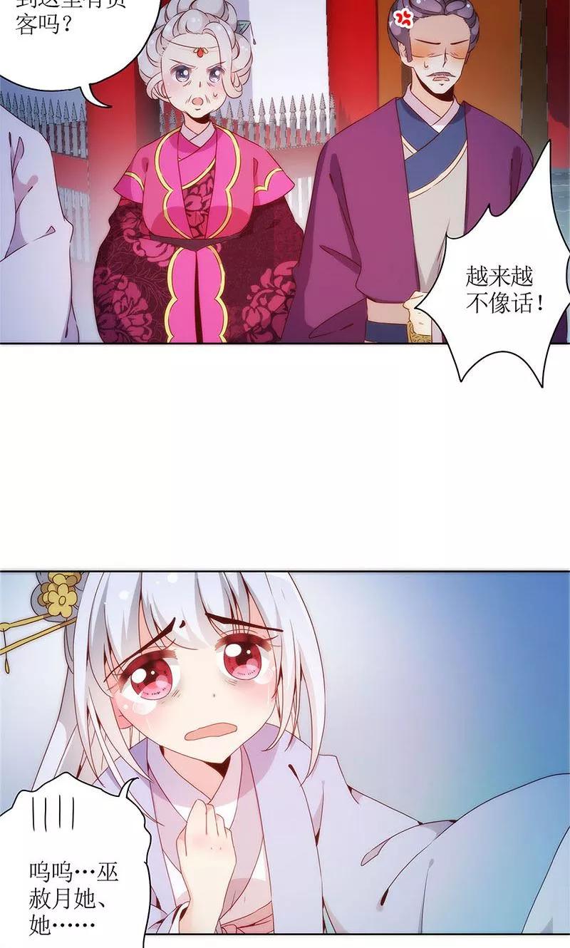 第78话-皇后娘娘的五毛特效-万画筒漫画（第16张）