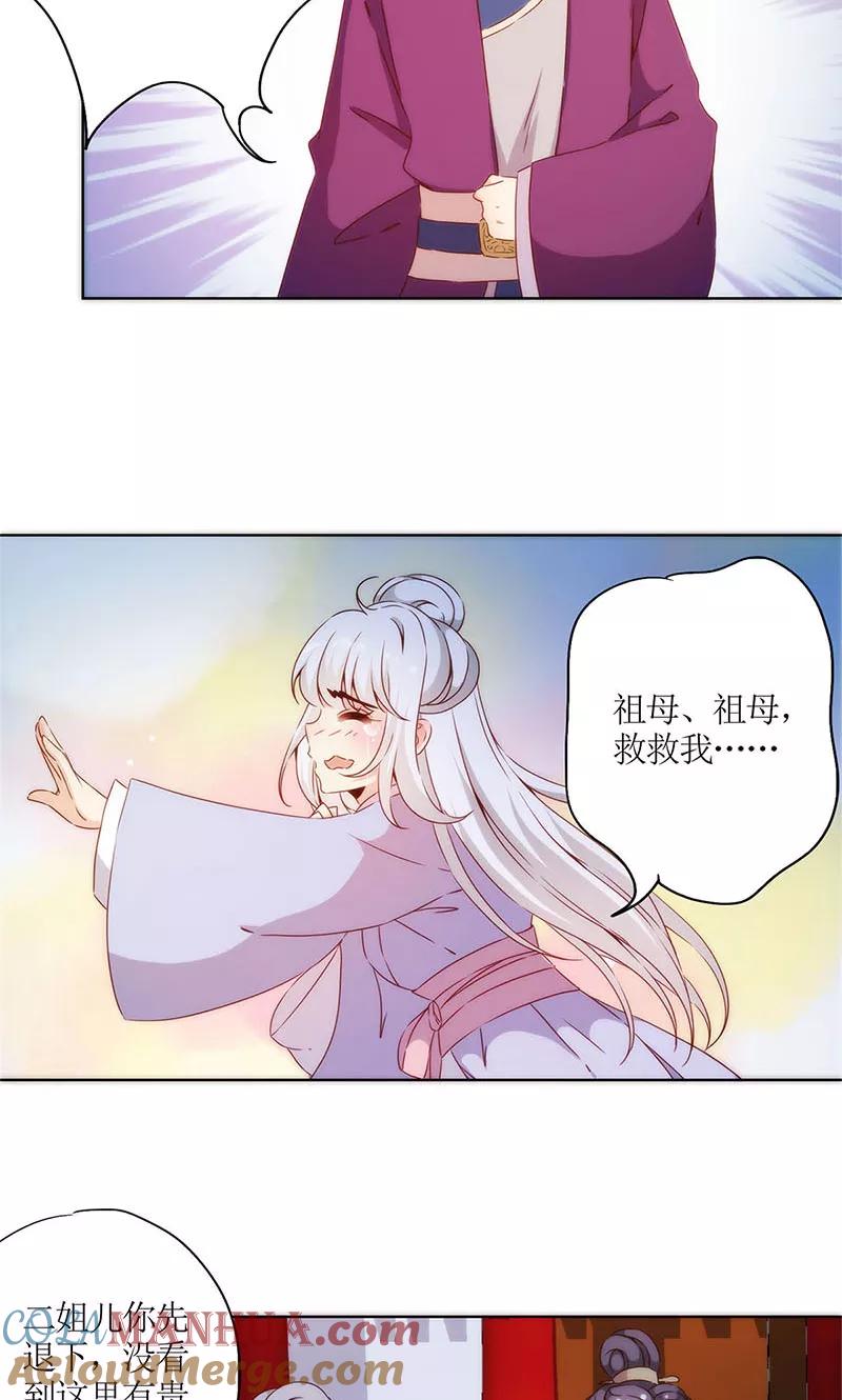 第78话-皇后娘娘的五毛特效-万画筒漫画（第15张）