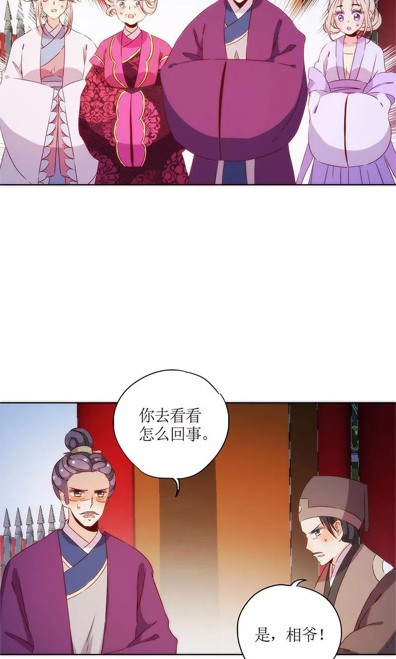 第78话-皇后娘娘的五毛特效-万画筒漫画（第12张）