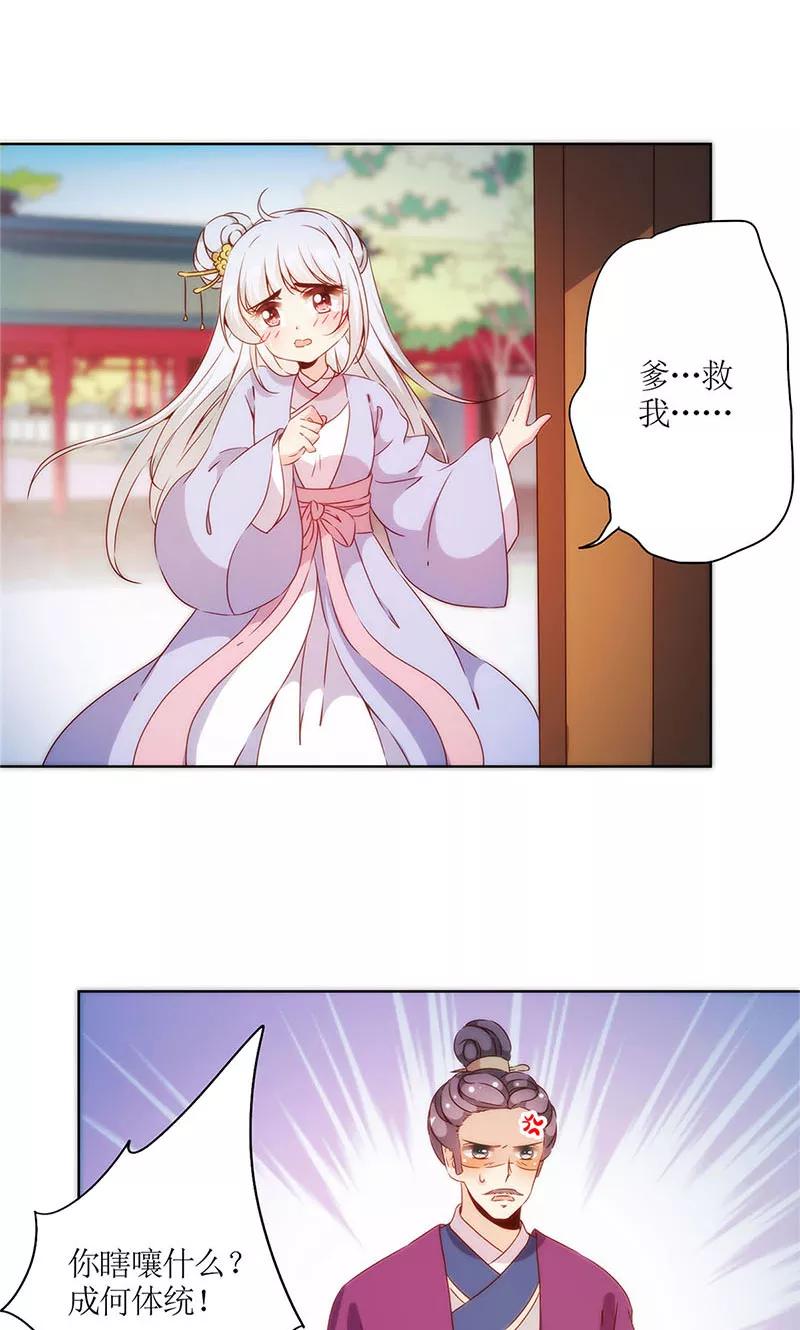 第78话-皇后娘娘的五毛特效-万画筒漫画（第14张）