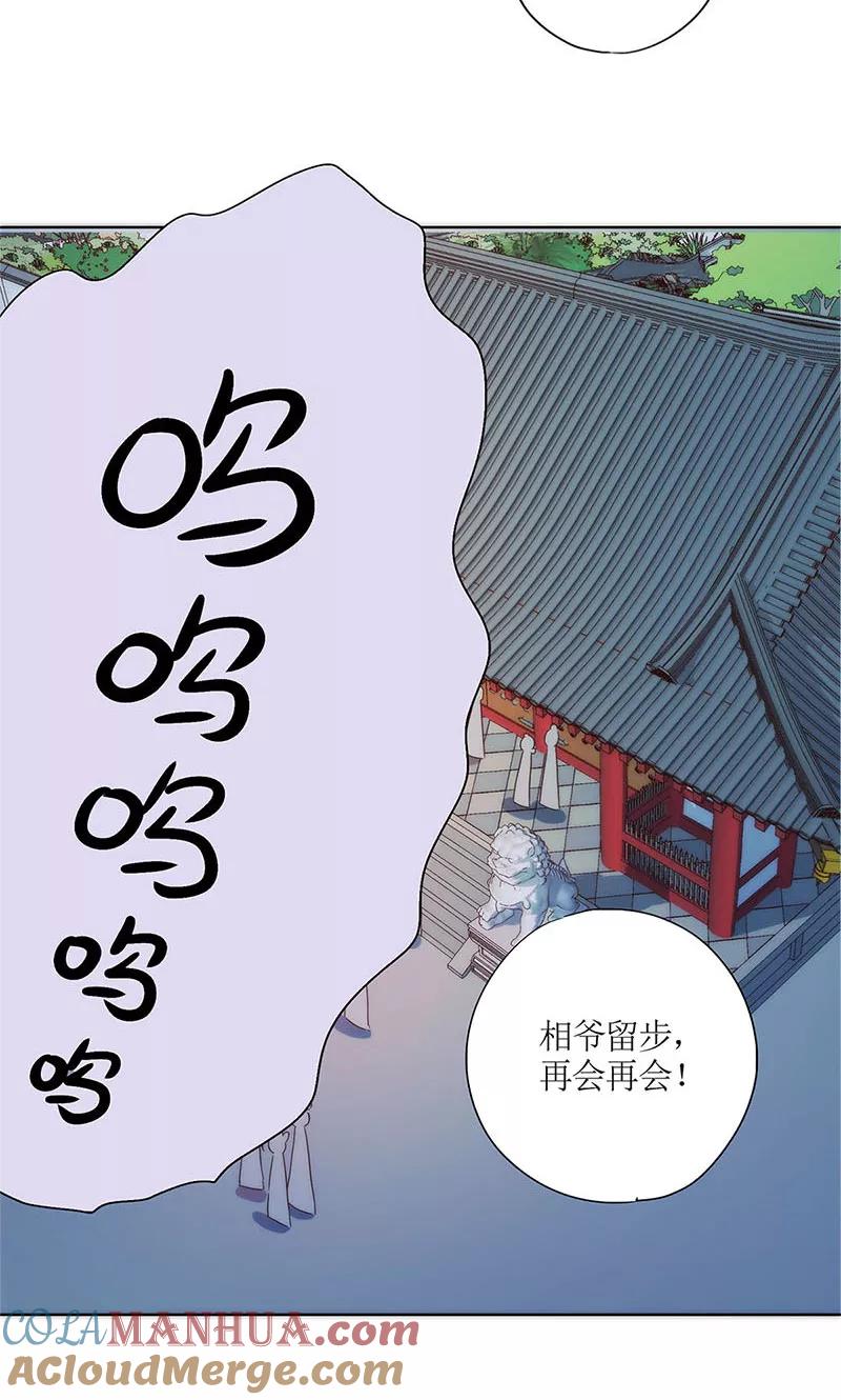 第78话-皇后娘娘的五毛特效-万画筒漫画（第13张）