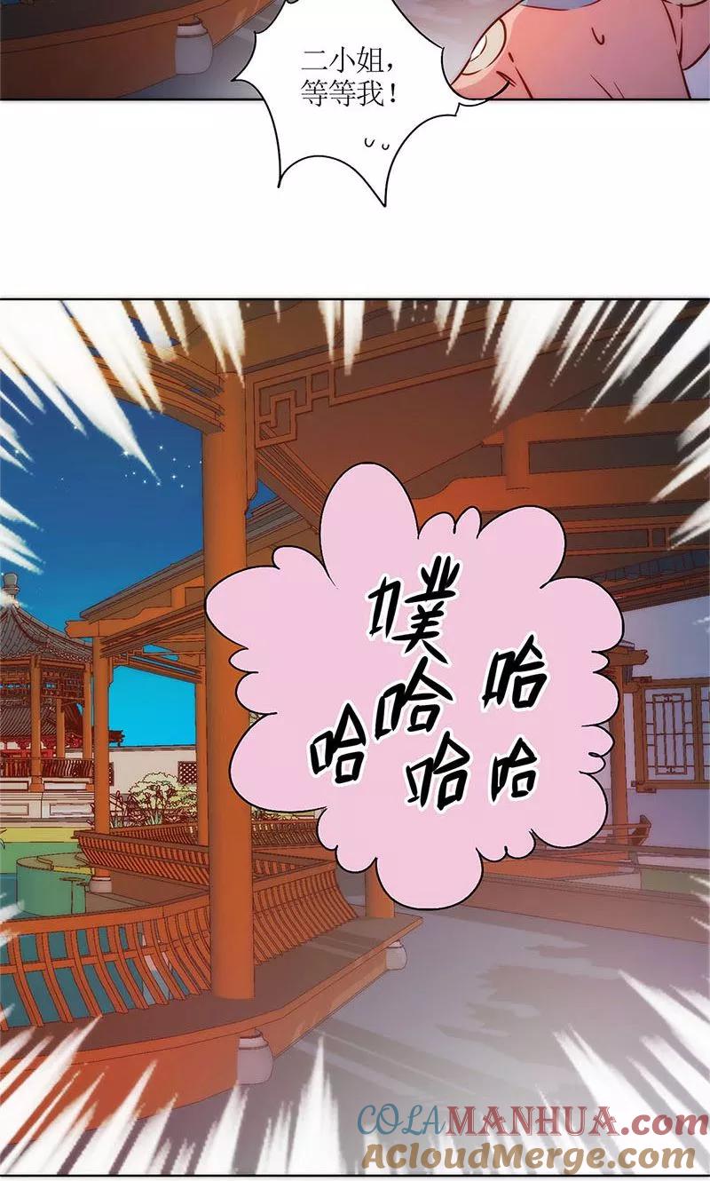 第78话-皇后娘娘的五毛特效-万画筒漫画（第7张）