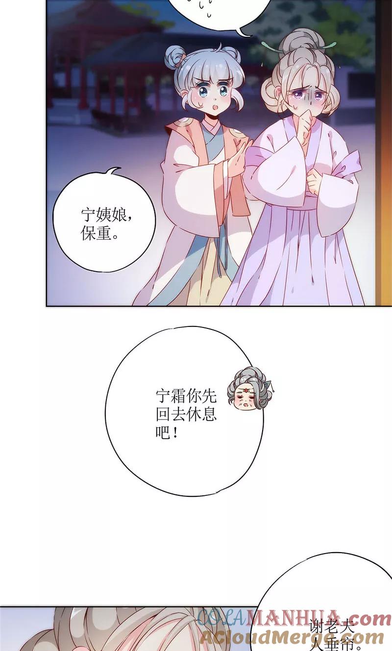 第78话-皇后娘娘的五毛特效-万画筒漫画（第19张）