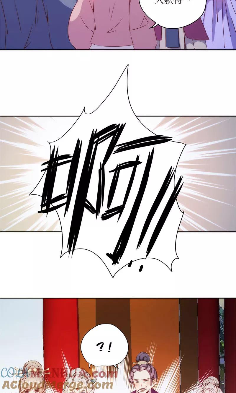 第78话-皇后娘娘的五毛特效-万画筒漫画（第11张）