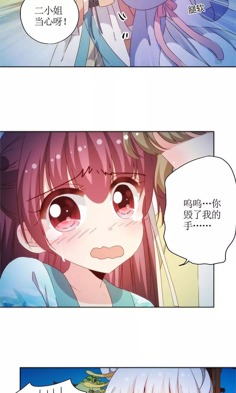第78话-皇后娘娘的五毛特效-万画筒漫画（第4张）