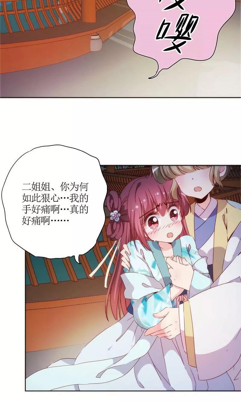 第78话-皇后娘娘的五毛特效-万画筒漫画（第2张）