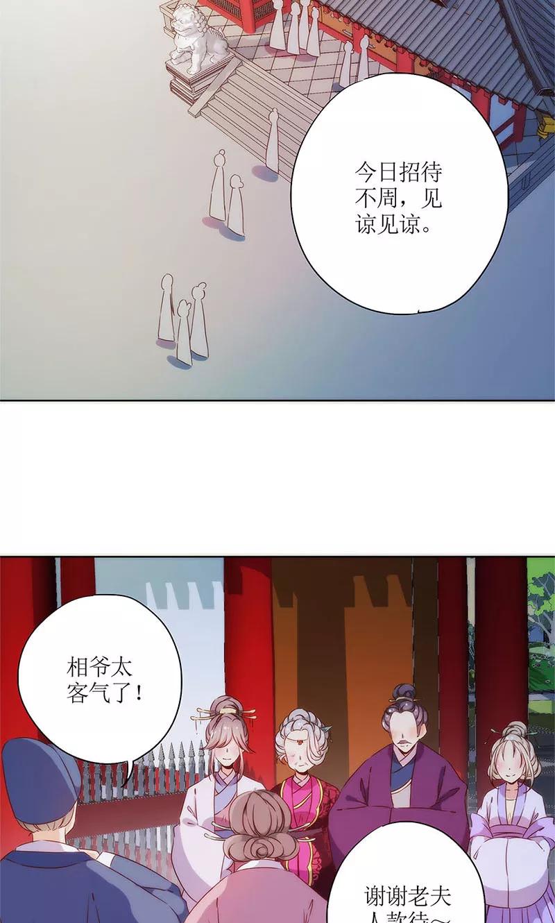 第78话-皇后娘娘的五毛特效-万画筒漫画（第10张）