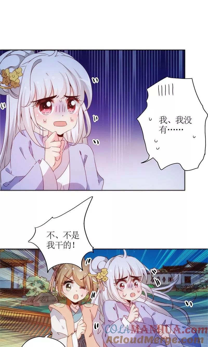 第78话-皇后娘娘的五毛特效-万画筒漫画（第3张）